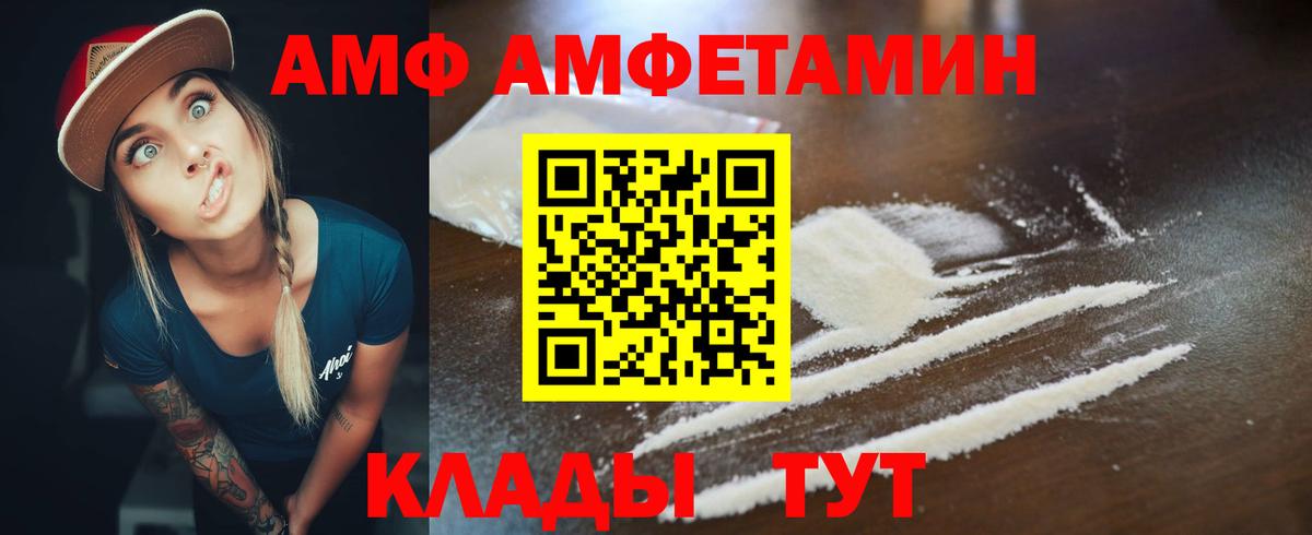 Амфетамин  Вход с VPN  Орёл  Амфетамин 98% 