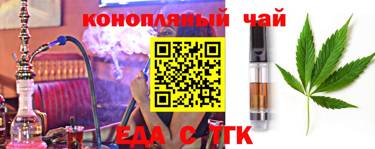 Орёл  Cannafood конопля  Вход с VPN 