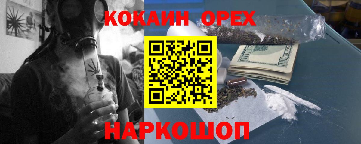 Кокаин 99% Орёл