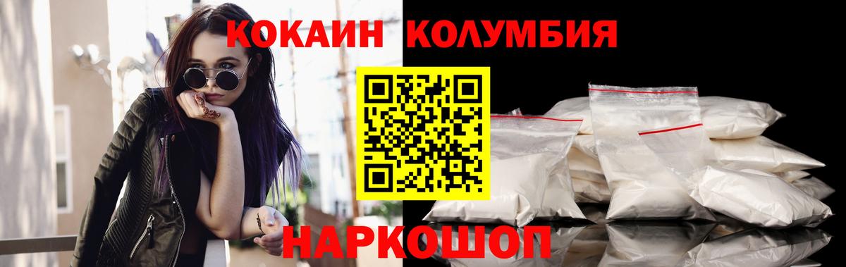 COCAIN Боливия  КОКАИН Fish Scale  Вход с VPN  Орёл 