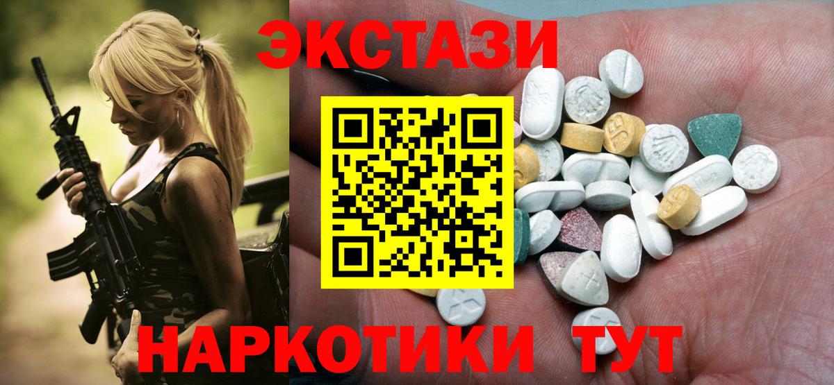 Ecstasy 280мг Орёл