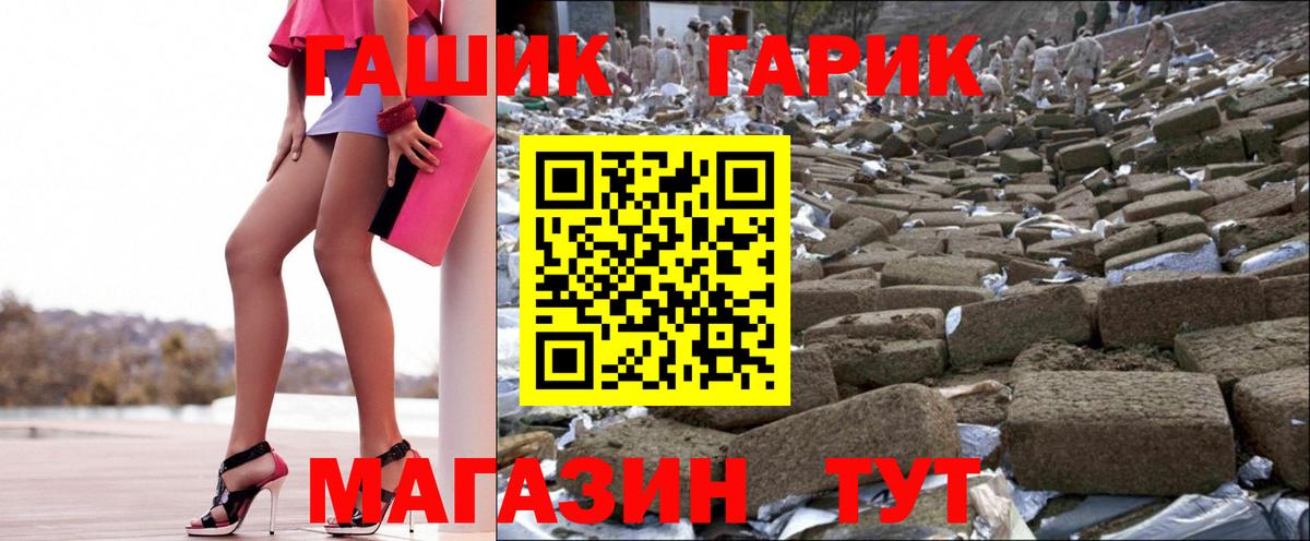 Гашиш гашик Орёл