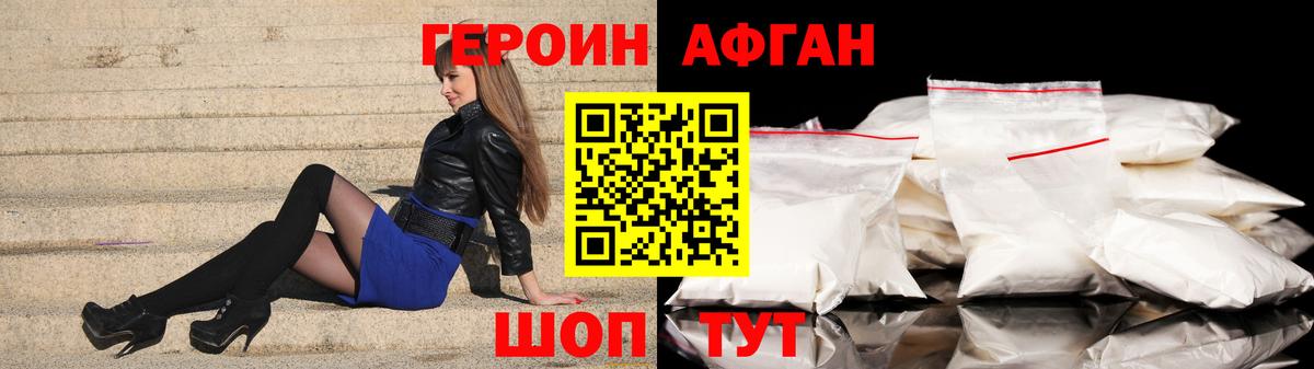 Героин  Вход с VPN  Орёл  ГЕРОИН хмурый 