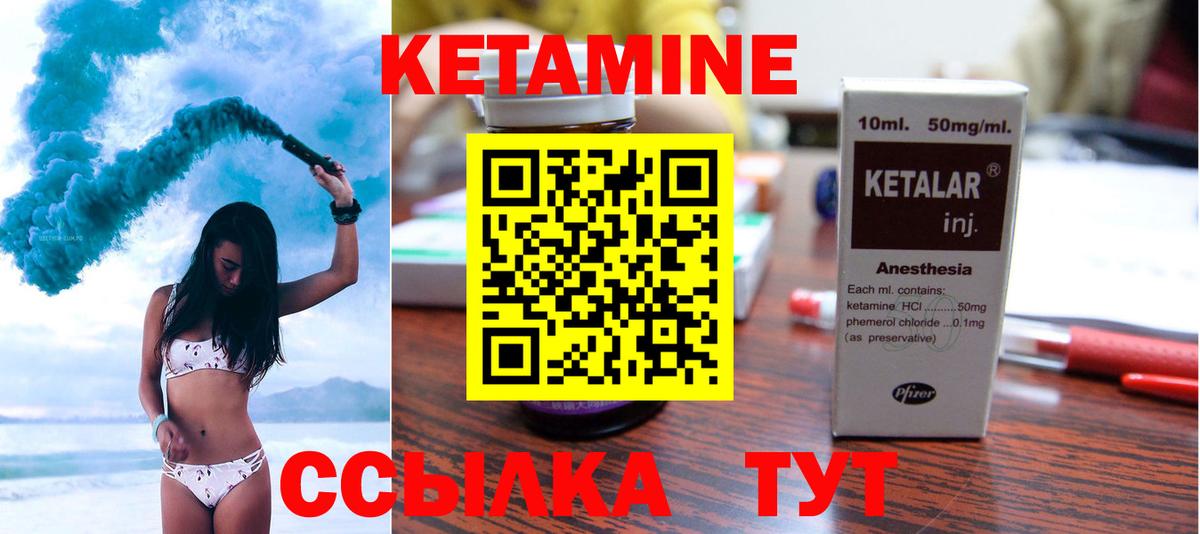 КЕТАМИН ketamine  КЕТАМИН VHQ  Вход с VPN  Орёл 