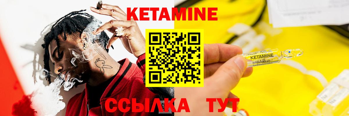 КЕТАМИН VHQ Орёл