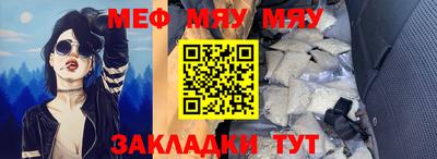 мет Славянск-на-Кубани