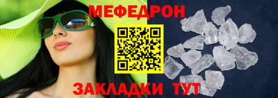 мяу мяу кристалл Славгород