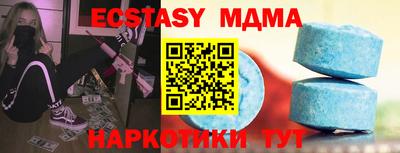 мяу мяу кристалл Славгород