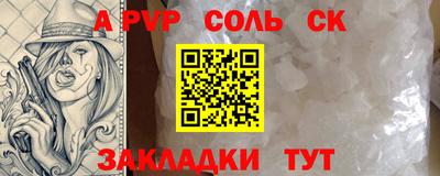 мяу мяу кристалл Славгород