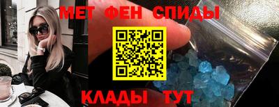 мет Славянск-на-Кубани