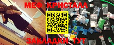 мет Славянск-на-Кубани
