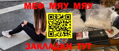 мет Славянск-на-Кубани