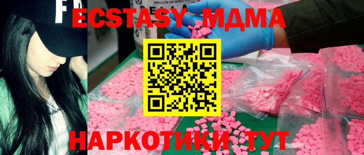 MDMA молли  Вход с VPN  Орёл  MDMA  МДМА crystal 