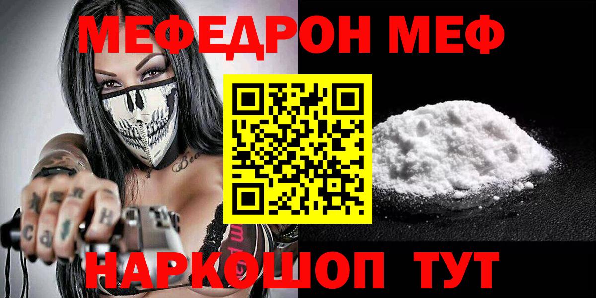 Орёл  Меф 4 MMC  МЕФ мука  МЕФ  Вход с VPN 