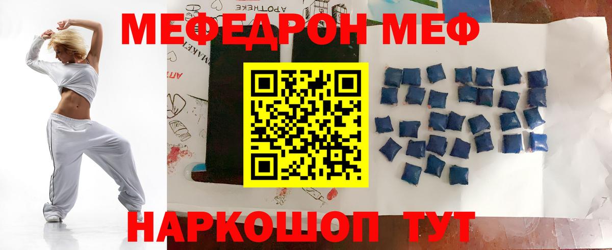 Меф  Орёл