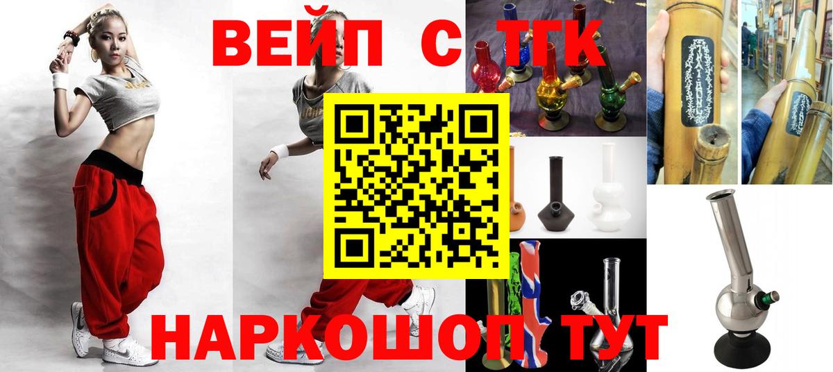 ТГК THC oil Орёл