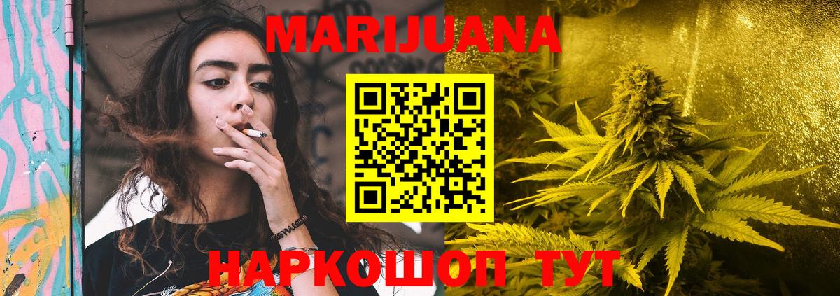 Канабис White Widow  Вход с VPN  Бошки Шишки индика  Орёл 